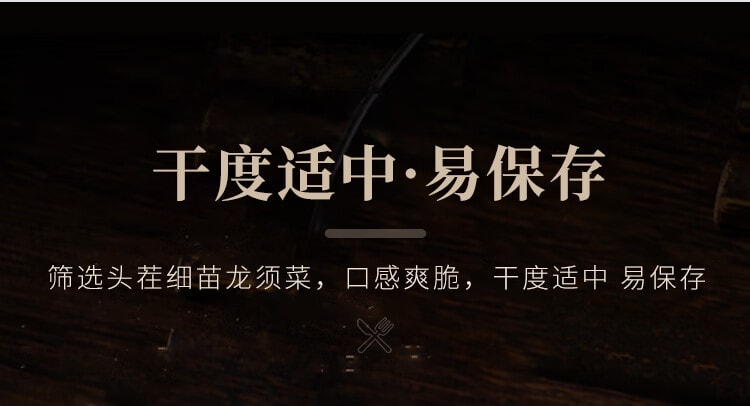 【中国直邮】 鲜窝窝 龙须菜250g 干燥石花菜海石花鹿角菜  凉拌菜 干菜海产干货