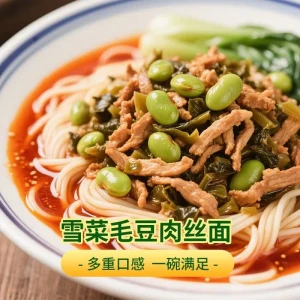 星满厨 【店庆大促】咸香雪菜清甜毛豆江南风味免洗免切下饭菜110g*1袋