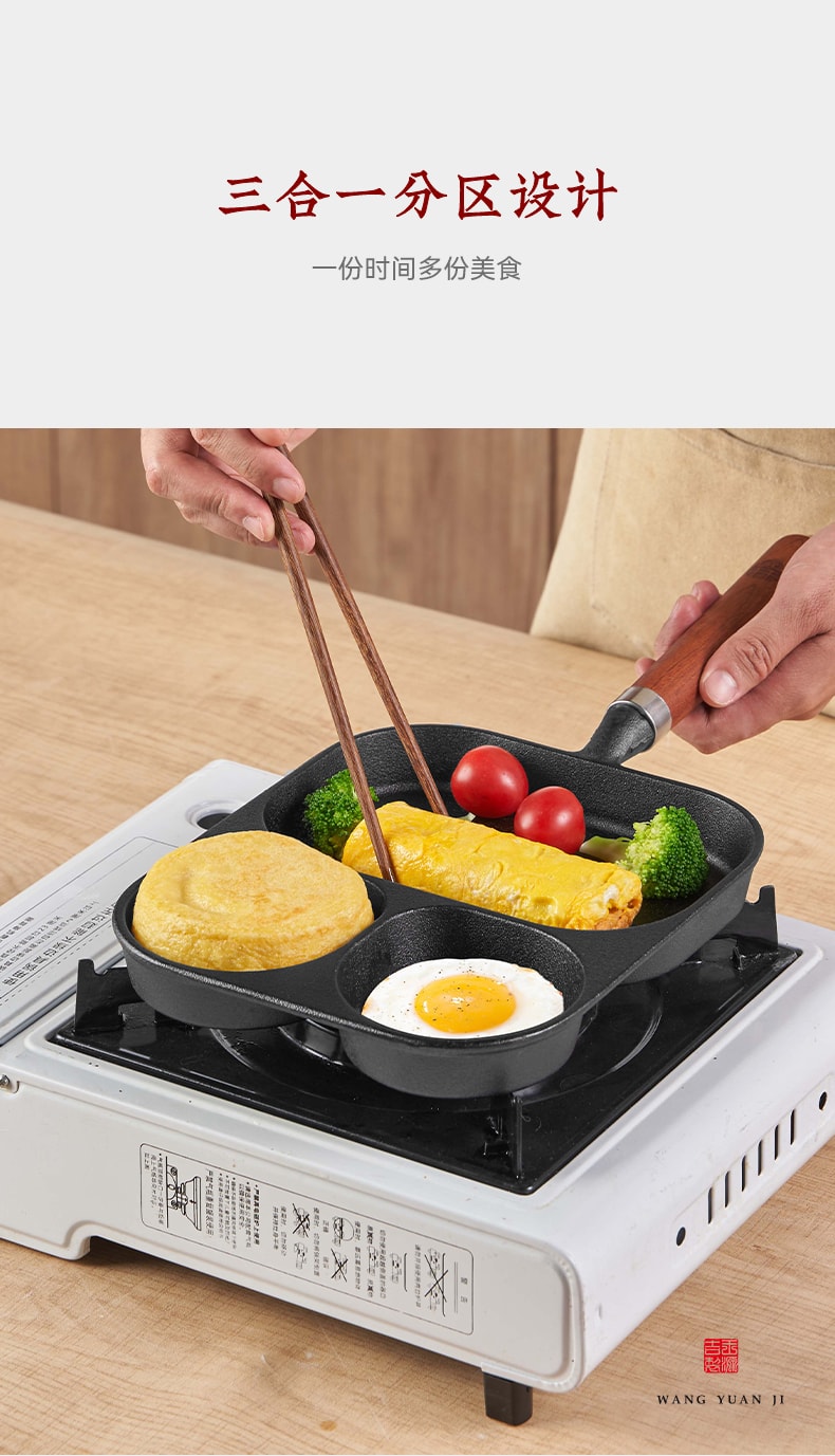 王源吉 19cm 三合一鑄鐵煎蛋鍋早餐鍋玉子燒煎鍋雞蛋漢堡鐵鍋無塗層煎蛋神器