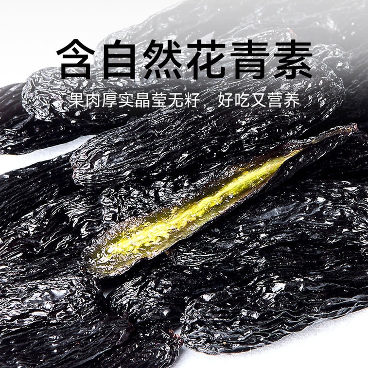 【中国直邮】 牧果人 特选新疆蓝宝石葡萄干 【特大4-6cm】 天然无添加 138g*1罐 【超大免洗美人指】 4