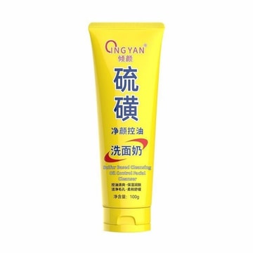 中国直送】青岩硫黄洗顔料、洗顔料、ニキビ治療、皮脂コントロール