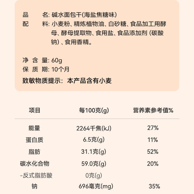 [중국 직배송] 미디안 바삭한 짭짤 프레첼 쿠키 (60g + 75g + 100g) - 밀맛, 트랜스지방산 무첨가, 건강한 아침 간식/디저트 [바삭하고 쫄깃하며 저지방, 건강식, 무첨가] 7