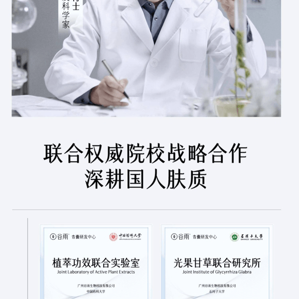 谷雨 械字号 医用 重组胶原蛋白面膜【术后修复舒缓去红】【急护受损肌肤】 护理贴敷料 30g*5片 (一盒)