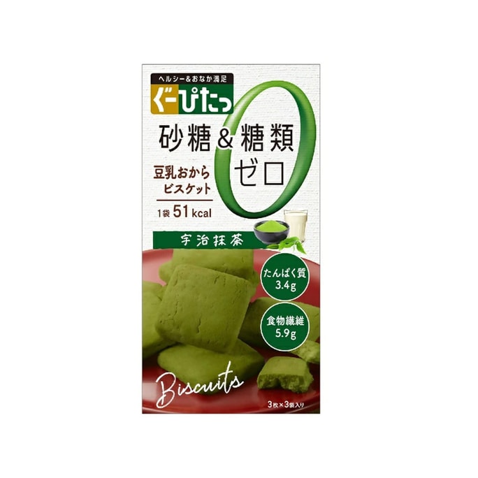 【日本直送品】NARIS UP 低カロリー・低脂肪・無糖豆乳ビスケット 抹茶風味 3枚入*3袋