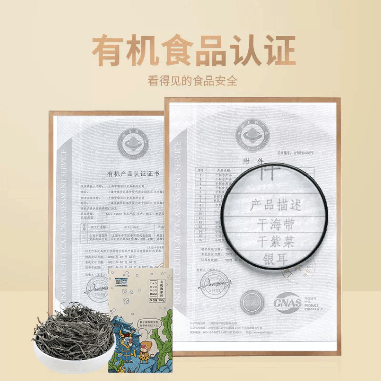 Organic Kelp Silk 180g 4