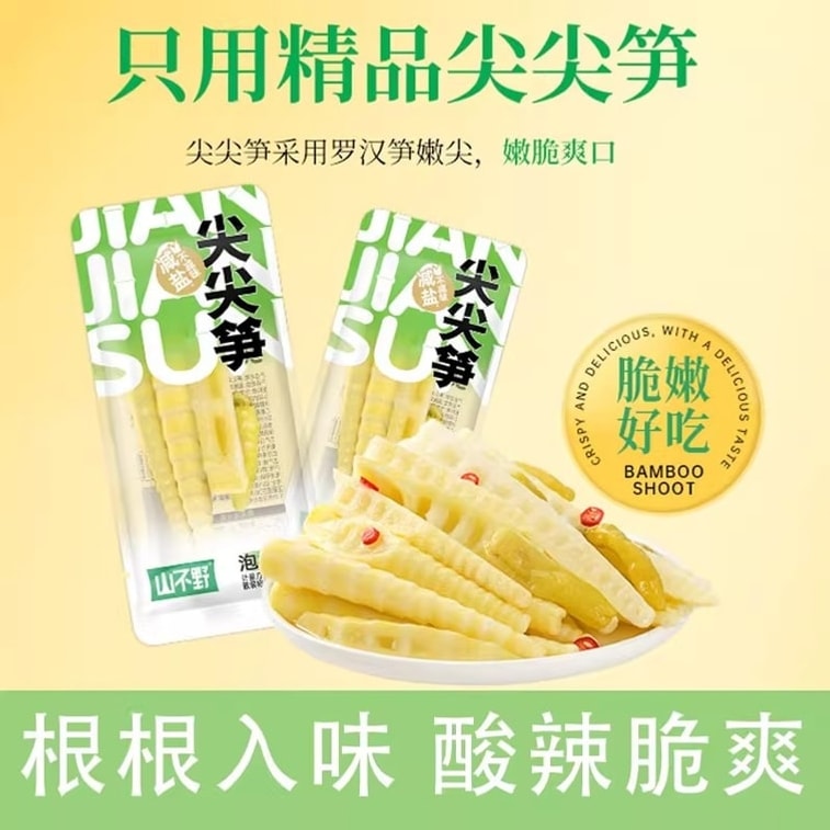 【中国直邮】 山不野 【火锅伴侣】开胃爽口泡椒脆笋 33g*7袋 开袋即食竹笋笋尖泡椒味【火锅冒菜凉拌竹笋尖笋片】年货必备解馋零食 4