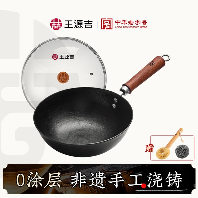  24cm  Mini Wok Cooking Wok Iron Wok for 1-3 Person