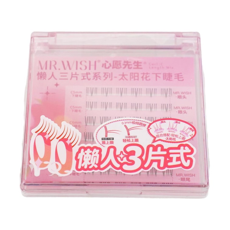 MR.WISH心願先生 懶人三步曲三片式假睫毛 內贈膠水 #太陽花下睫毛 元氣減齡 4