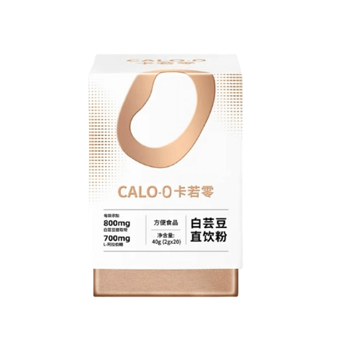 【中国直邮】 卡若零 CALO-0白芸豆直饮粉碳水脂肪全阻断剂大餐救星白芸豆  2g*20袋