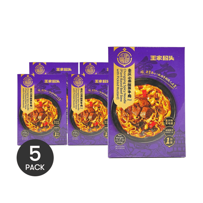 Chongqing Spicy Noodles- Plant -Based Beef Stew With Pickled Mustard ,15.17 oz *5【5 Packs】【 Yami Exclusive】