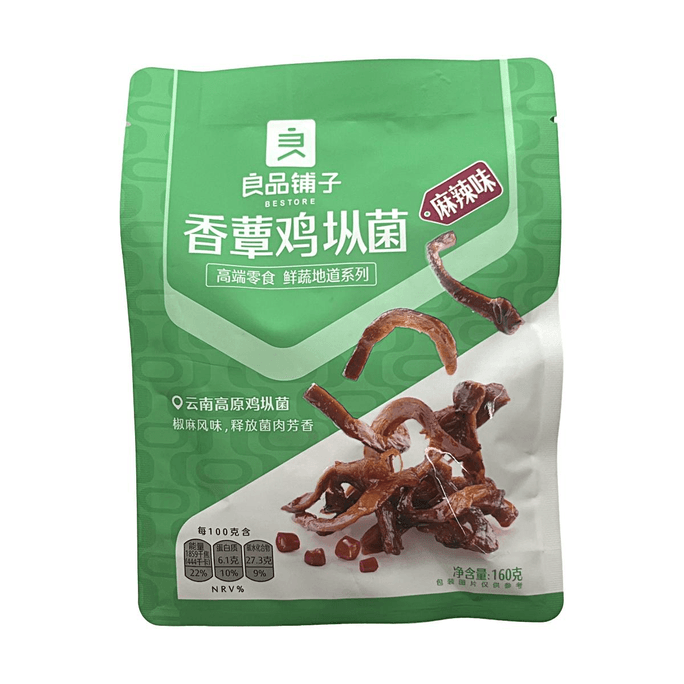 スパイシー白霊茸 5.64oz [スパイシー＆痺れ風味][雲南高地キノコ]