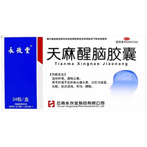 [중국 직배송] 영자탕 천마 추출물 두뇌 강화 캡슐, 어지럼증, 두통, 요통, 이명, 불면증, 반응 속도 저하, 기억력 감퇴에 효과적입니다. 24캡슐/상자