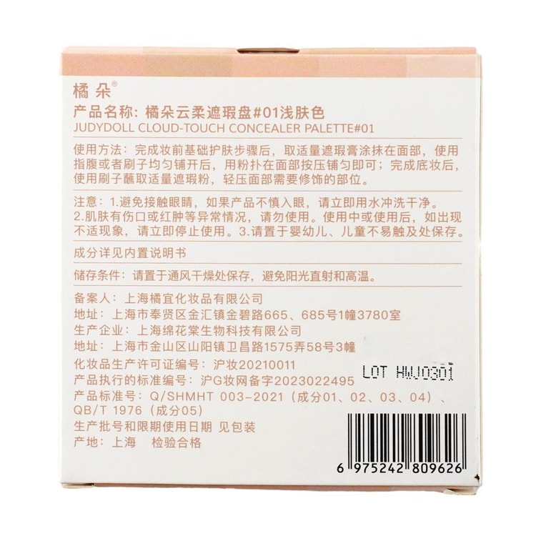 Traceless Cloud-Touch 5-Color Concealer Palette 01 Light 10
