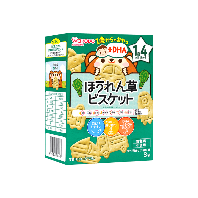 日本和光堂 宝宝DHA磨牙饼干 菠菜米饼 汽车形状 16mo+