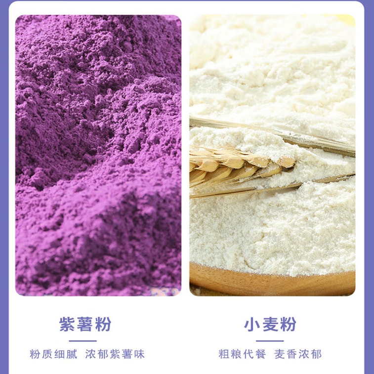 [중국 직배송] 웨이즈위안 자색고구마 타로 페이스트 케이크, 아침 빵, 기숙사 야식, 전통 페이스트리, 작은 간식, 300g 5