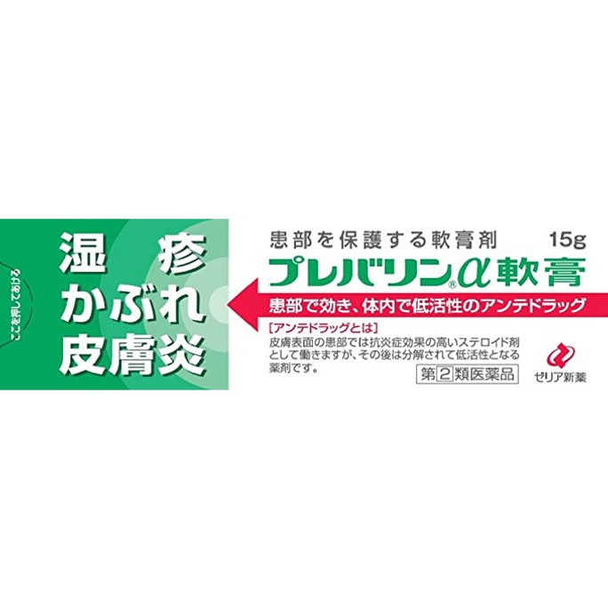 ZERIA Eczema Cream Dermatitis Cream Mosquito Bites Skin Itching Ointment Green 15g