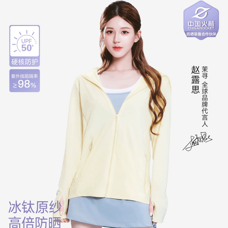 Sun protection ice titanium technology sun-protective clothing shoulder lemon yellow [Xu Lu the same] L code 3