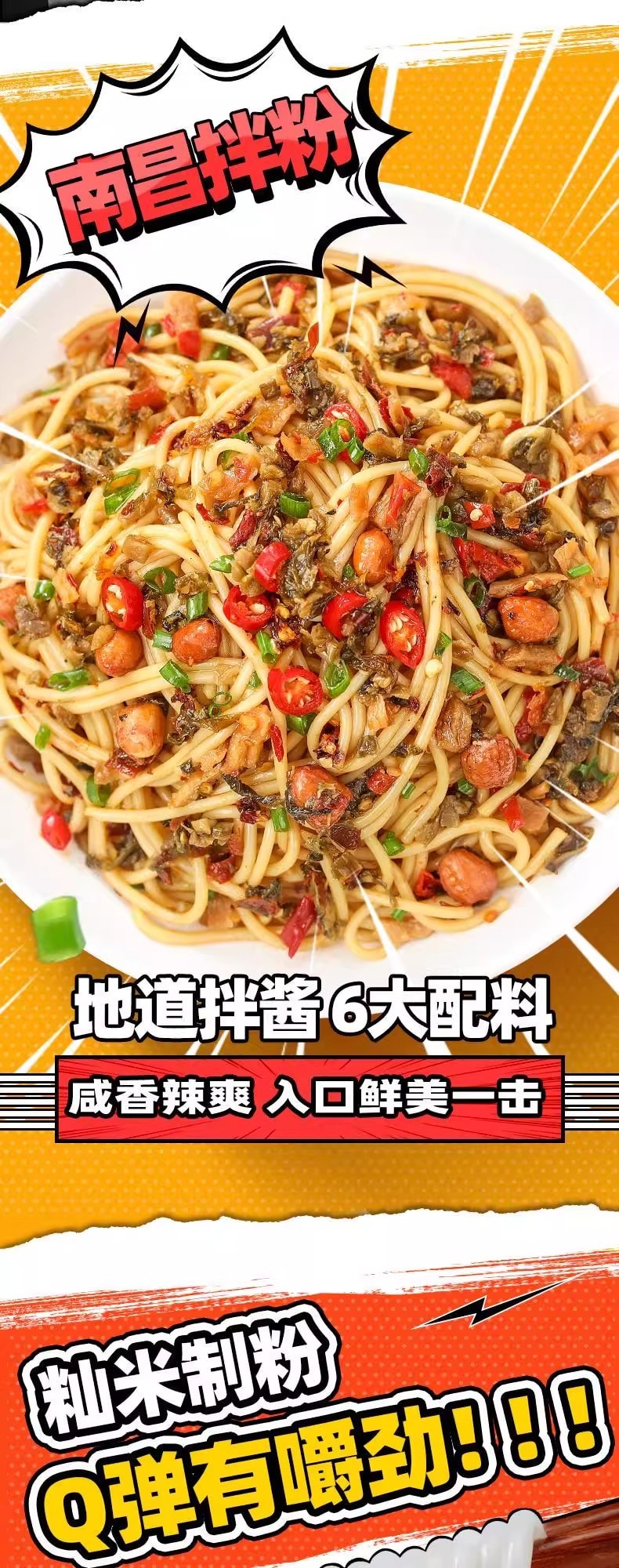  渣渣灰 【特色南昌拌粉】正宗江西特產米粉【早餐宵夜速食】195g*1盒