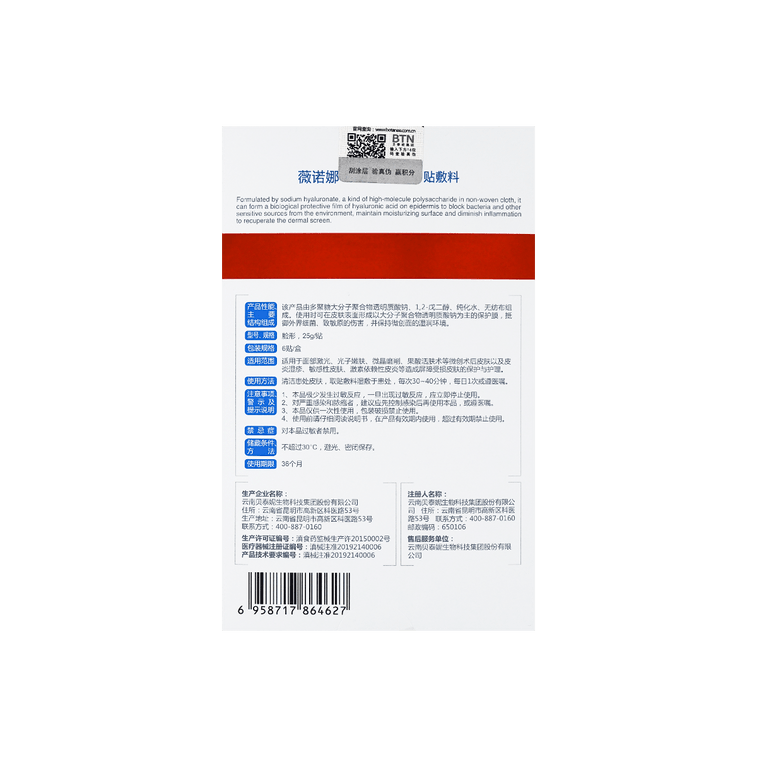 Transparent Quality Repair Excipients Facial Mask, 0.88 oz*6 3