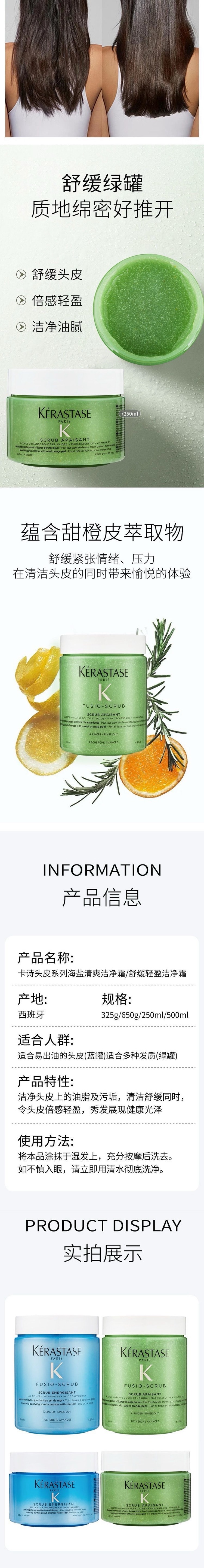 【香港直送】法國 KÉRASTASE 卡詩 頭皮系列海鹽清爽潔淨霜 650g 深層淨澈控油 海鹽去角質 油頭救星蓬鬆髮根