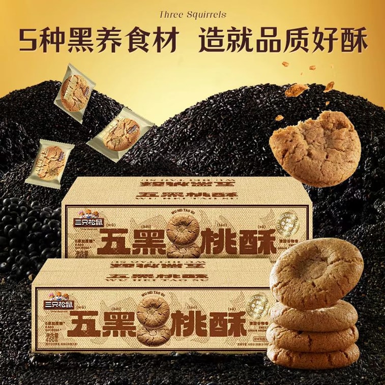  Five Black Walnut Cookie190g±5g 5