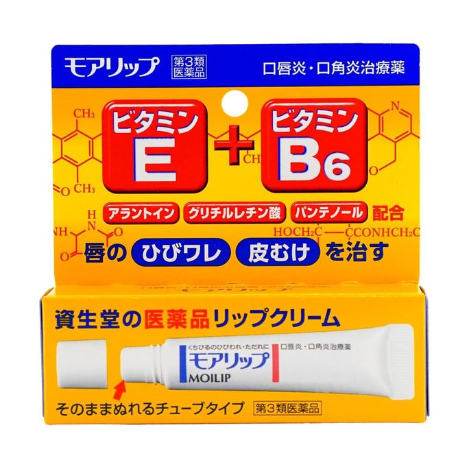 Moilip Lip Treatment 8g