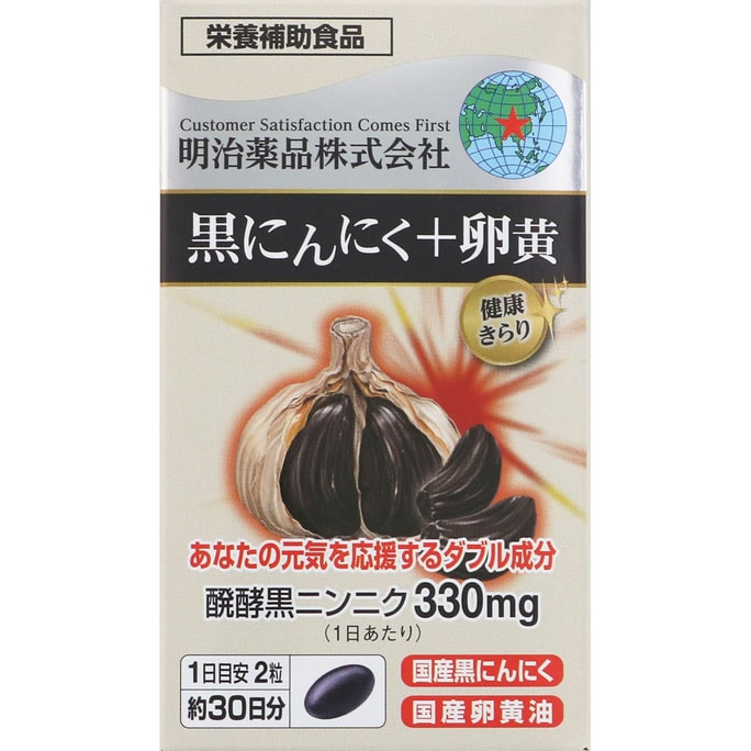 效期25.07【日本直邮】明治药品 黑蒜卵黄营养素营养补助食品60粒