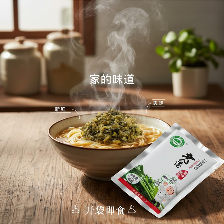 舊港 雪菜辣味 純淨食品航空餐同款 60g*10袋 7