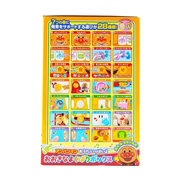 アンパンマン ミュージカルアクティビティ おもちゃ箱 6