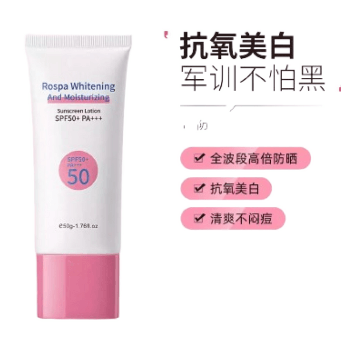 Sunscreen lotion military training UV whitening tanning isolation refreshing non-fake white 50ml 1 set
