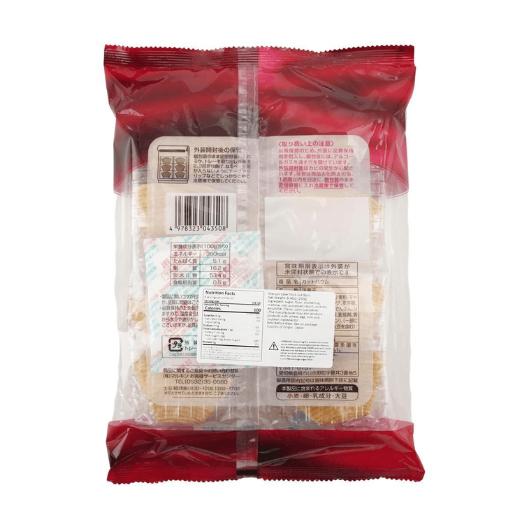 Mini Baumkuchen Milk Cake 9pc 8.46oz 3