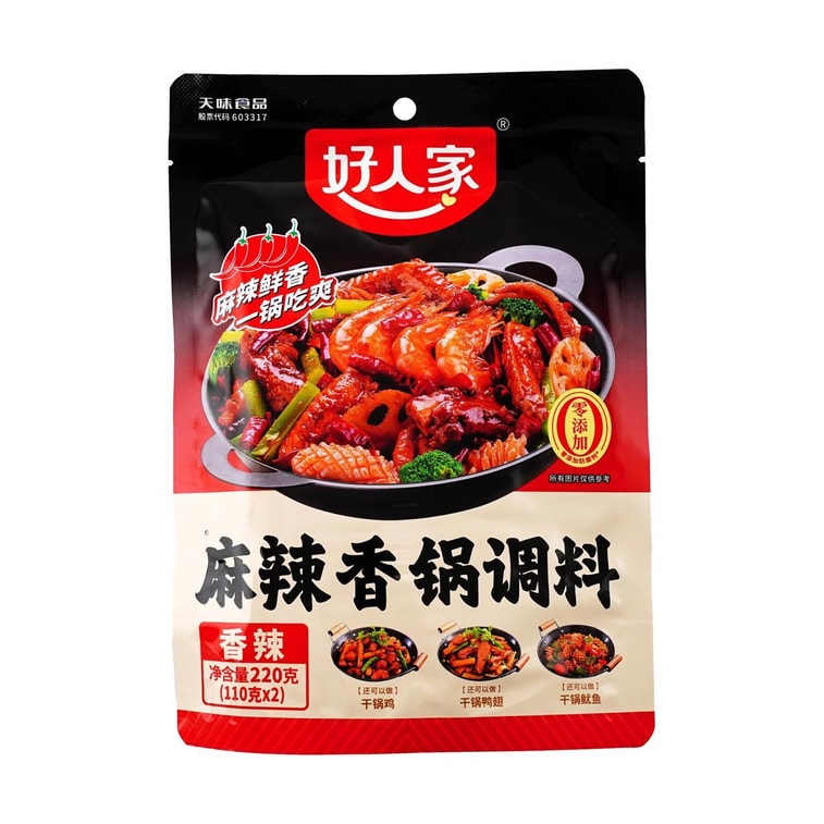 好人家 麻辣香鍋調味 香辣味 220g 14