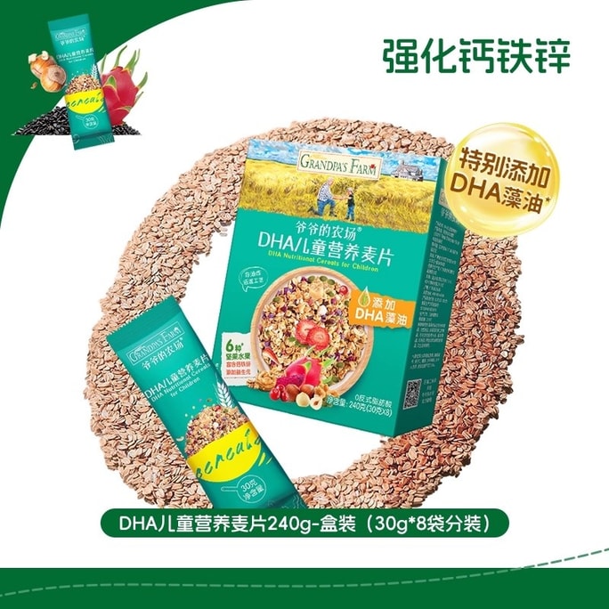 [중국 직배송] 그랜드파팜 DHA 어린이 영양 오트밀, 과일 아침 시리얼, 프로바이오틱스, 고칼슘 오트밀 240g/박스