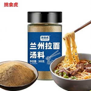 [Seasoning Specialist] Choosy Tiger Lanzhou Beef Noodle Soup Base 1 Bottle 300g Special Ingredient for Beef Lamian Commercial Seasoning Homemade Noodle Beef Powder Soup Base