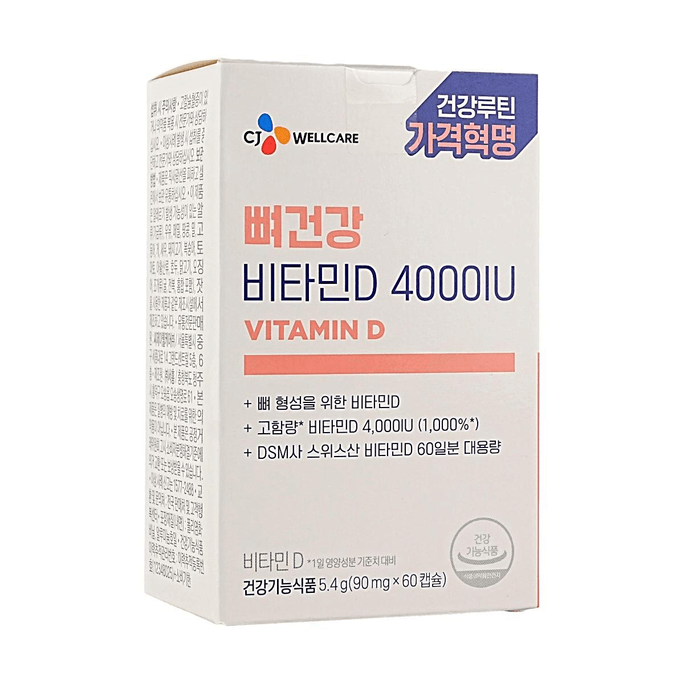 CJ WELLCARE 비타민 D 4000IU, 60 캡슐, 고효능 일일 보충제