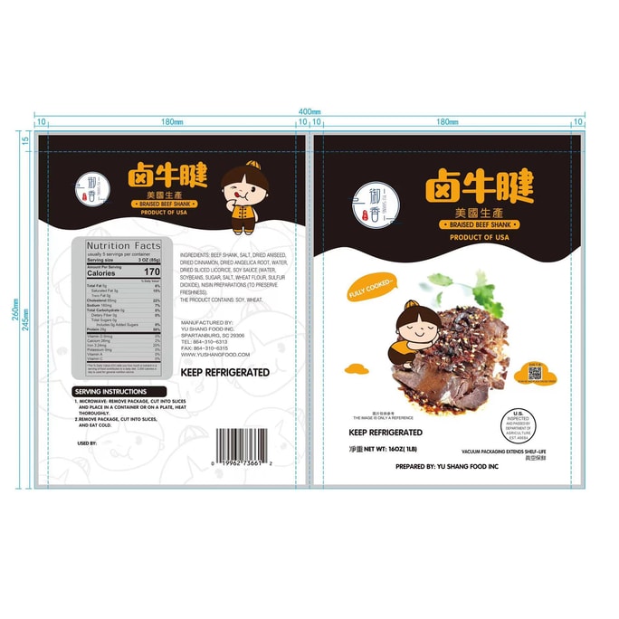 [미국산] 위샹 브랜드 쇠고기 힘줄 조림 USDA 감수 생산 454g