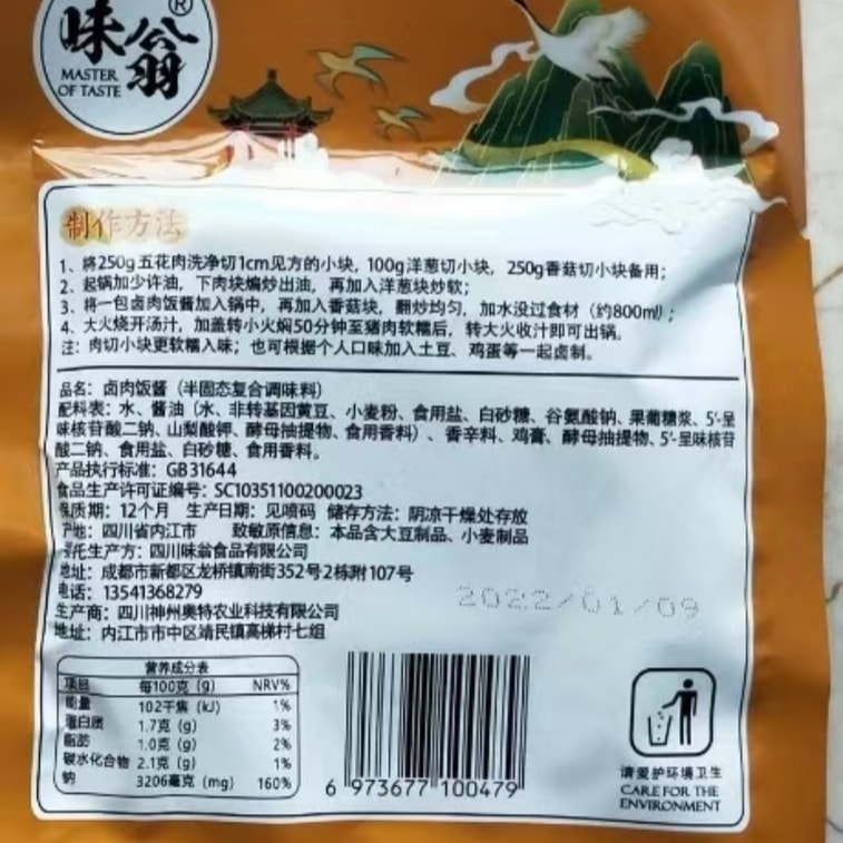 Taiwanese-style braised pork rice sauce, braised meat sauce for home use, braised meat noodle sauce pack, stew meat over rice seasoning cooking pack 60g*1 pack 10