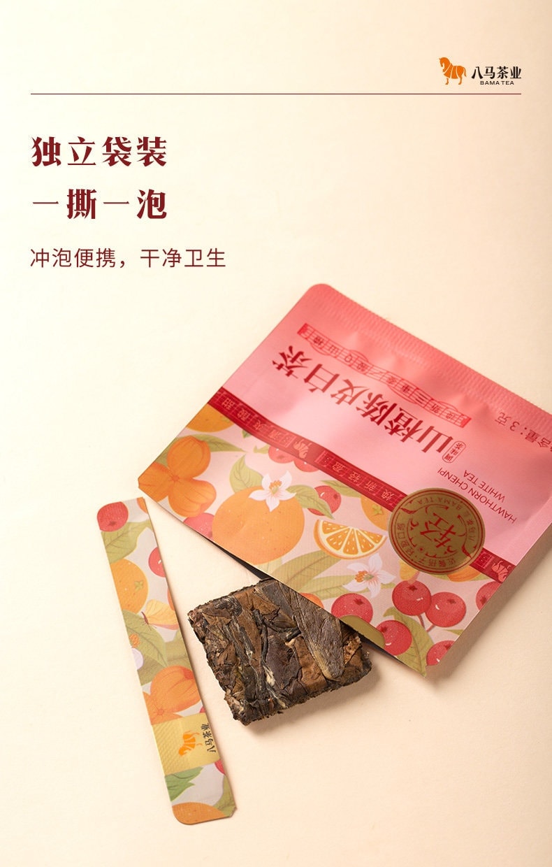 【中国直邮】 八马茶业 党参黄芪 山楂陈皮姜枣枸杞寿眉白茶 秋冬泡水喝茶叶 姜枣枸杞白茶63g/袋