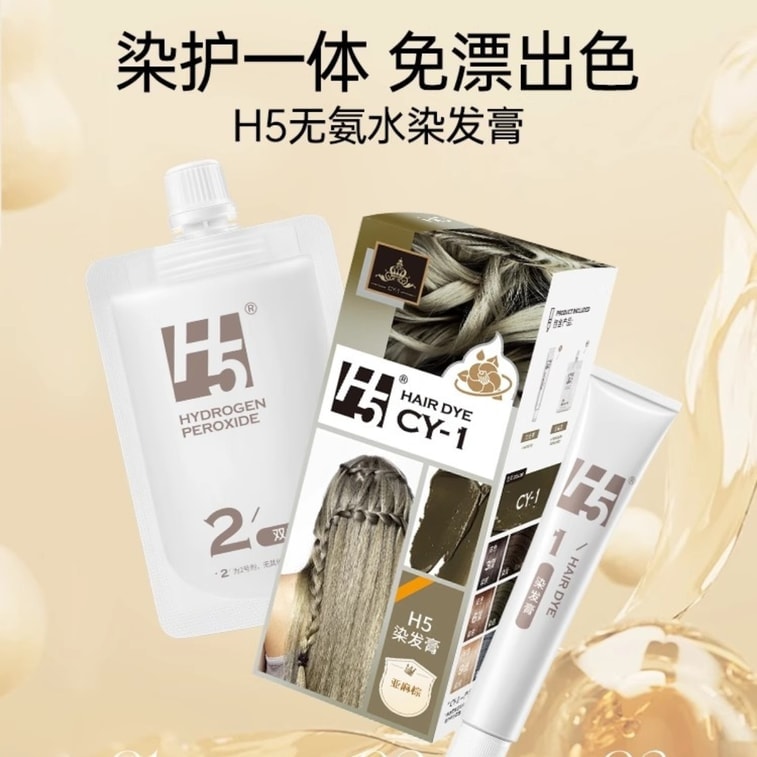 H5 Hair Dye - Hazelnut Gray-Brown Cool Brown Plant-Based Black Tea Shade - Trendy for DIY Hair Dyeing at Home - Linen Brown - 170ml/box 3