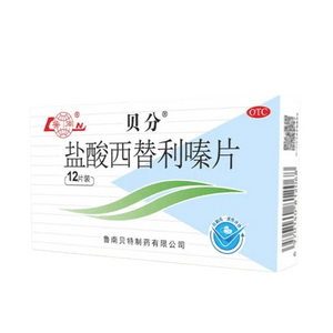 【中国直邮】 鲁南 贝分盐酸西替利嗪片 治疗过敏性鼻炎荨麻疹鼻塞流鼻涕抗过敏药 12片 x 1盒
