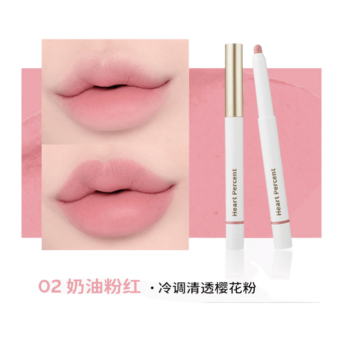 【中国直送】HEARTPERCENT リップライナー 02#CREAMY PINK (クールトーンのヌードシナモンカラー) 1個 (韓国)