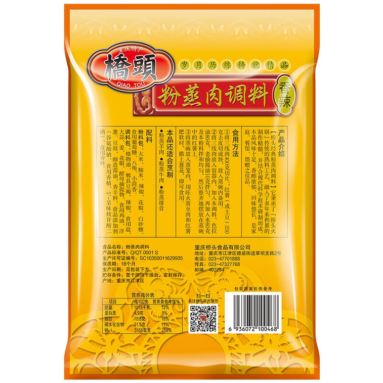 [중국 직송] 충칭 차오토우 차오토우 매운 찐 돼지고기 쌀국수 고기 양념 매운 사천 양념 찐 생선 갈비 양념 220g*2 4