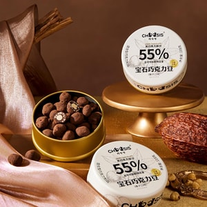 Gem Chocolate Beans, Hazelnut Flavor, 4.16 oz【55% Dark Chocolate】