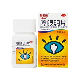 Zhangyanming Tablets 5 Bottles