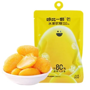 Gummy Passion Fruit Candy Juice Gummies [Mango Flavor] 80g*1 Bag