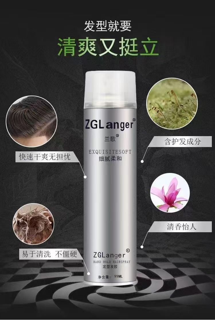兰歌 定型喷雾快干男女头发造型自然蓬松持久99ML/瓶