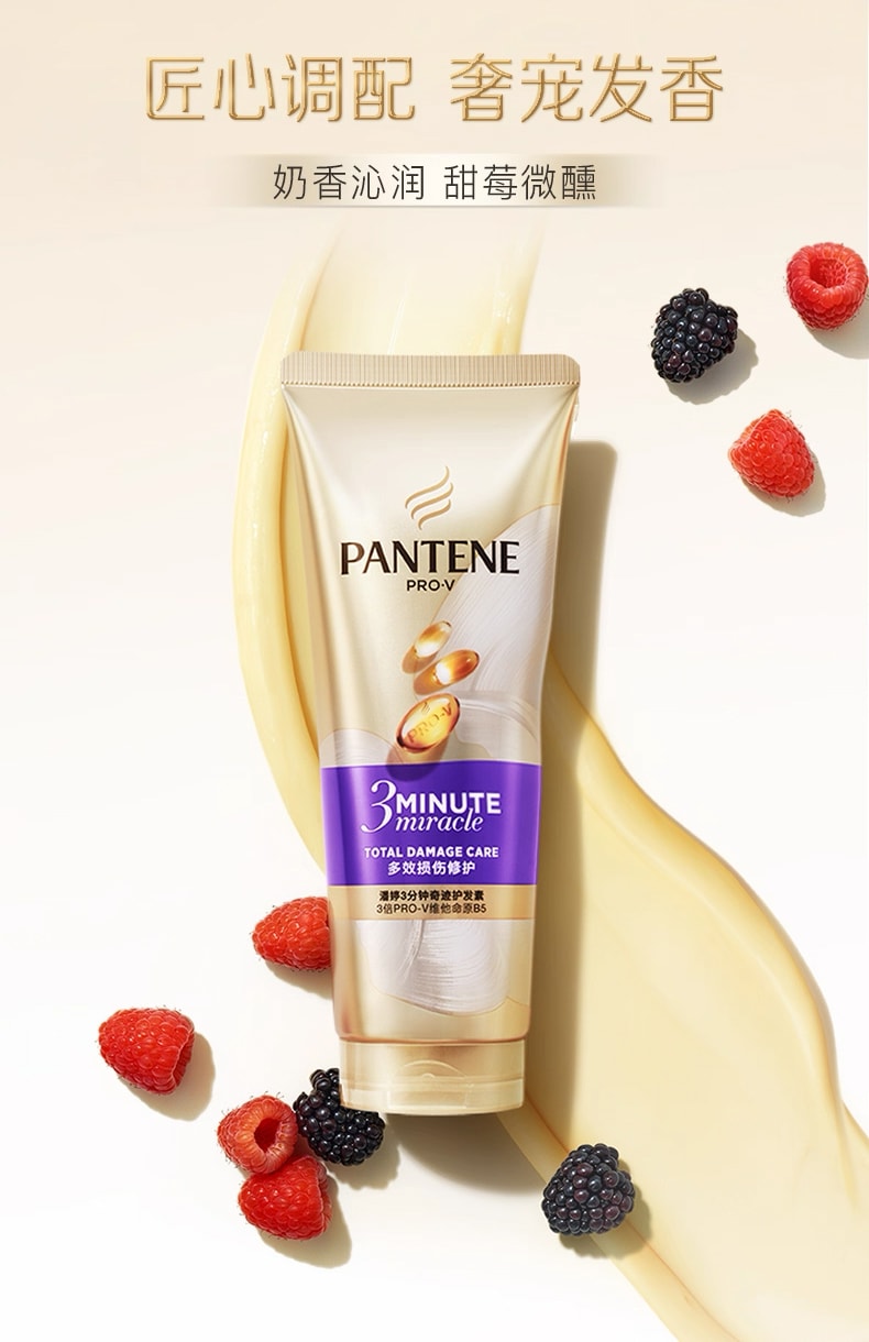 美国 潘婷 3分钟奇迹护发素-染烫受损180ml 发膜级女干枯滋养改善毛躁修护