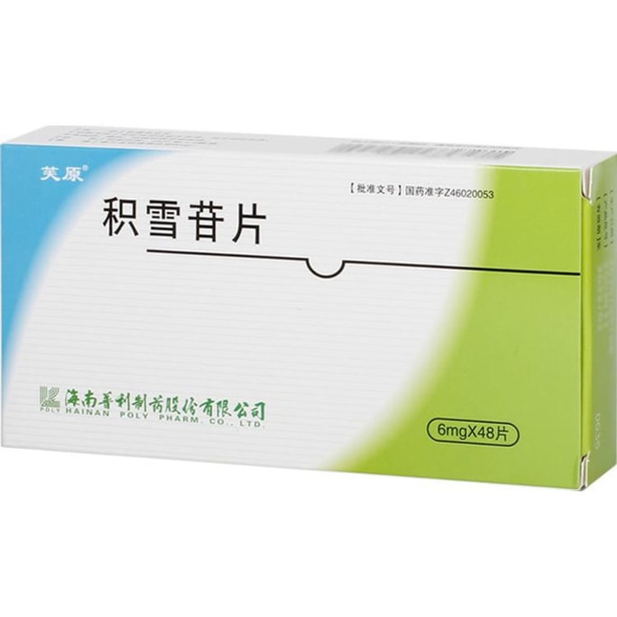 Asiaticoside Tablets 6mg*48 Tablets/Box Promote Wound HealingTraumaSurgeryTraumaBurnsScars And Scleroderma