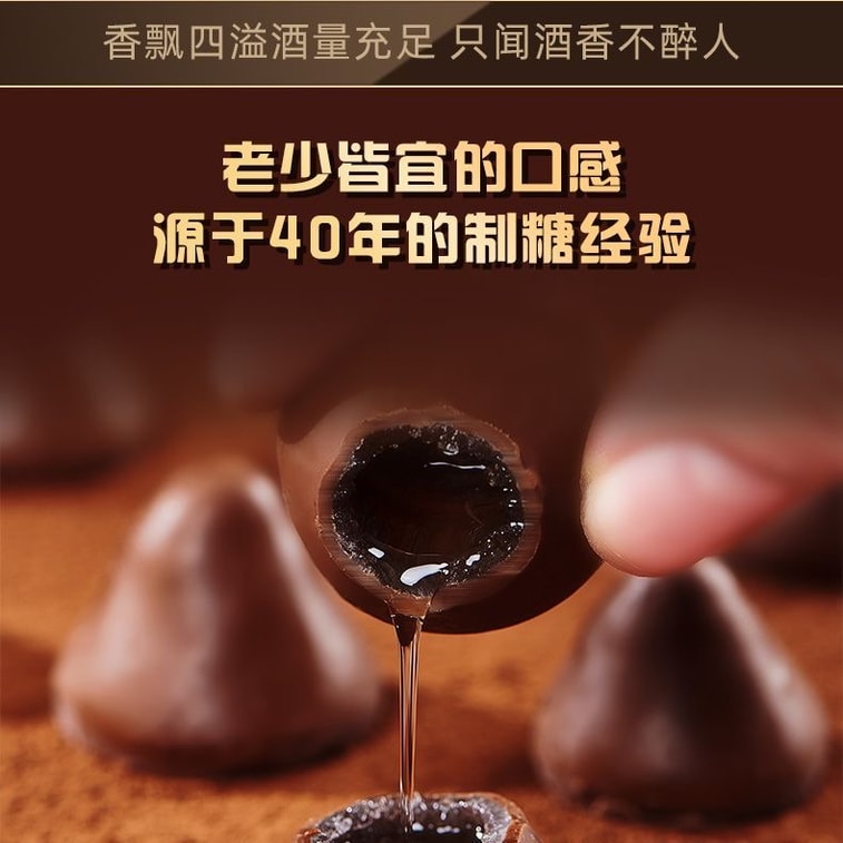 马大姐 【酒心巧克力】白酒微醺夹心糖出游零食过年春节糖果喜糖非遗经典糖150g(约12粒) 5