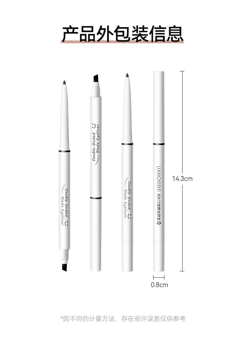 【中国直邮】 Sweet Mint 双头刀锋眼线胶笔正品自然持久防水防汗不易晕染批发眼线笔一支